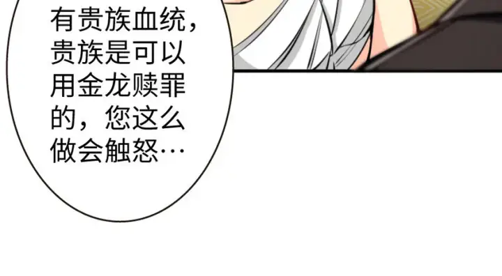 漫画《放开那个女巫》25 当之无愧的英雄第106张图