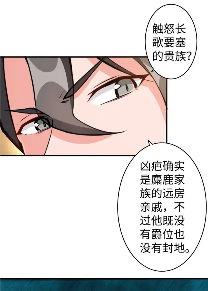 漫画《放开那个女巫》25 当之无愧的英雄第107张图