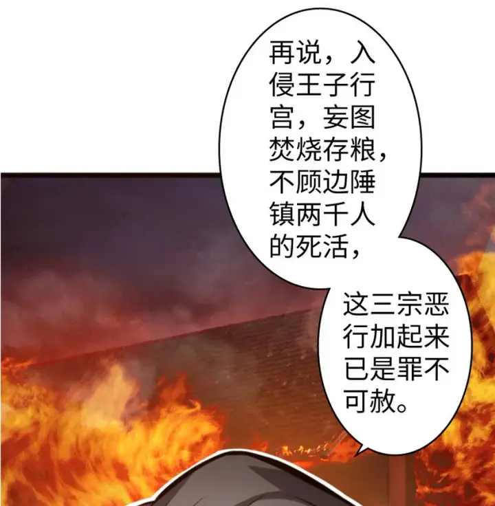 漫画《放开那个女巫》25 当之无愧的英雄第111张图