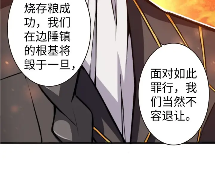 漫画《放开那个女巫》25 当之无愧的英雄第113张图