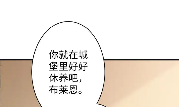 漫画《放开那个女巫》25 当之无愧的英雄第114张图