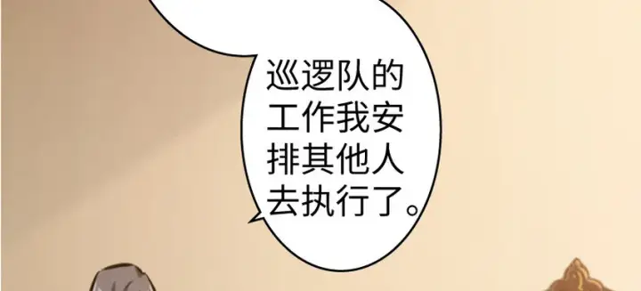 漫画《放开那个女巫》25 当之无愧的英雄第115张图