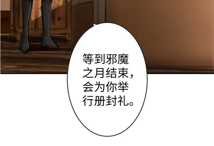 漫画《放开那个女巫》25 当之无愧的英雄第117张图