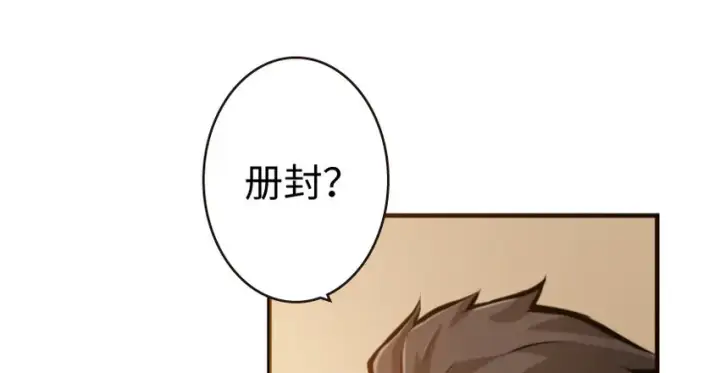 漫画《放开那个女巫》25 当之无愧的英雄第118张图