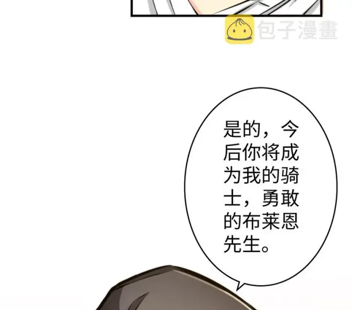 漫画《放开那个女巫》25 当之无愧的英雄第120张图