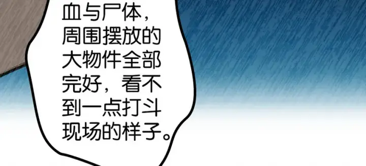 漫画《放开那个女巫》25 当之无愧的英雄第13张图