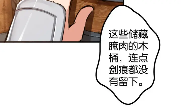 漫画《放开那个女巫》25 当之无愧的英雄第15张图