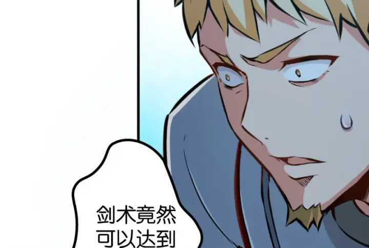 漫画《放开那个女巫》25 当之无愧的英雄第17张图