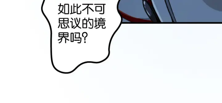 漫画《放开那个女巫》25 当之无愧的英雄第18张图