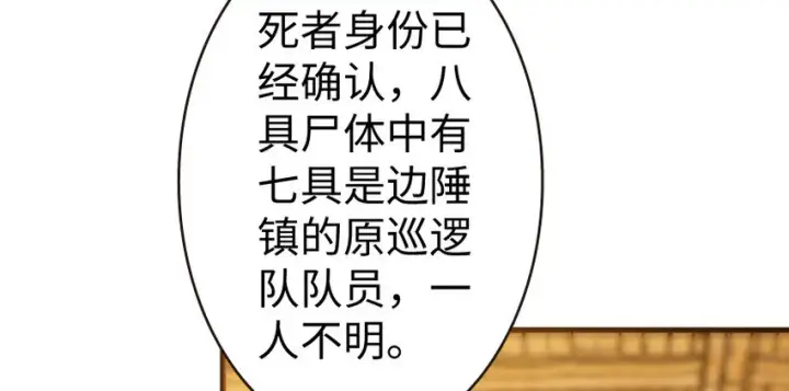 漫画《放开那个女巫》25 当之无愧的英雄第23张图
