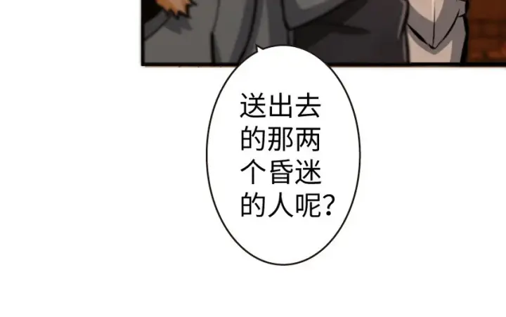漫画《放开那个女巫》25 当之无愧的英雄第26张图