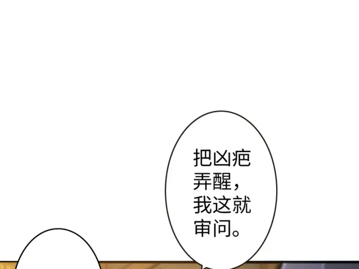 漫画《放开那个女巫》25 当之无愧的英雄第28张图