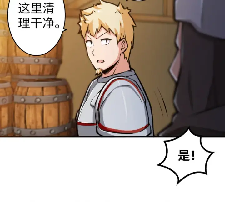漫画《放开那个女巫》25 当之无愧的英雄第29张图