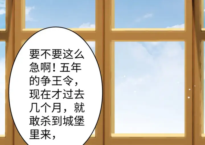 漫画《放开那个女巫》25 当之无愧的英雄第33张图