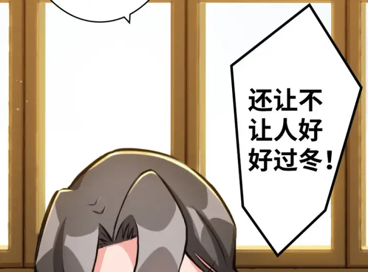 漫画《放开那个女巫》25 当之无愧的英雄第34张图