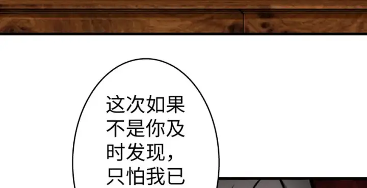 漫画《放开那个女巫》25 当之无愧的英雄第36张图