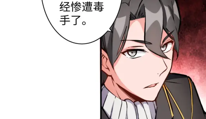 漫画《放开那个女巫》25 当之无愧的英雄第37张图