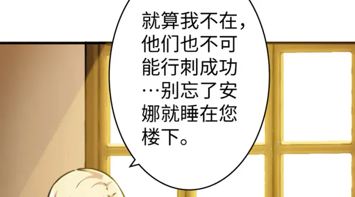 漫画《放开那个女巫》25 当之无愧的英雄第39张图