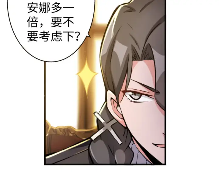 漫画《放开那个女巫》25 当之无愧的英雄第44张图