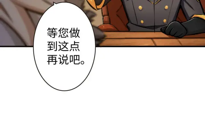 漫画《放开那个女巫》25 当之无愧的英雄第54张图