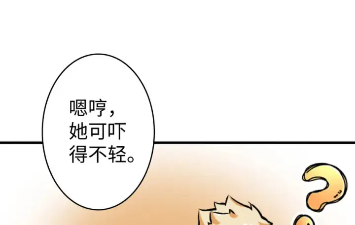 漫画《放开那个女巫》25 当之无愧的英雄第61张图