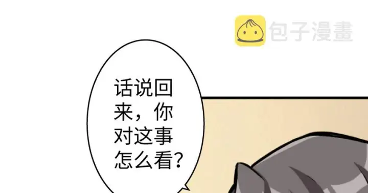 漫画《放开那个女巫》25 当之无愧的英雄第66张图