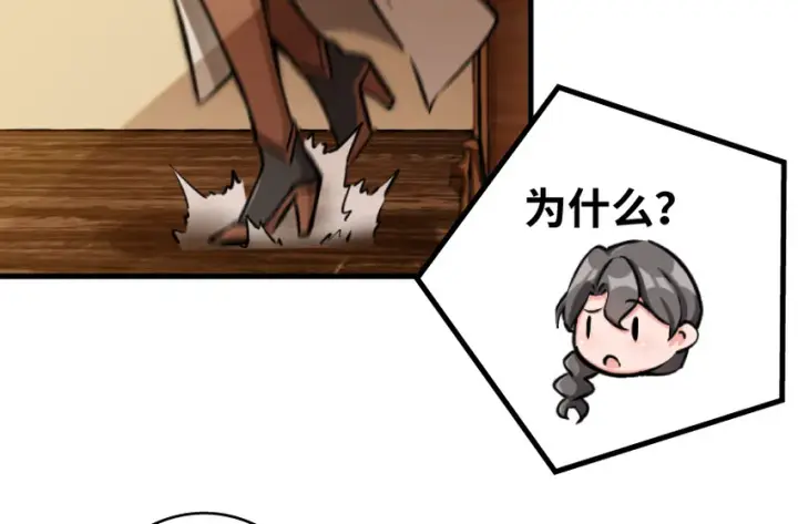漫画《放开那个女巫》25 当之无愧的英雄第70张图