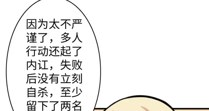 漫画《放开那个女巫》25 当之无愧的英雄第71张图