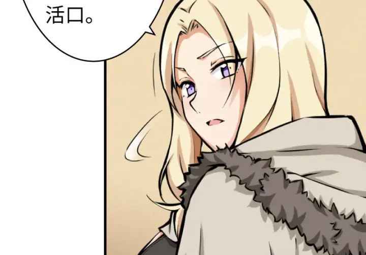 漫画《放开那个女巫》25 当之无愧的英雄第72张图