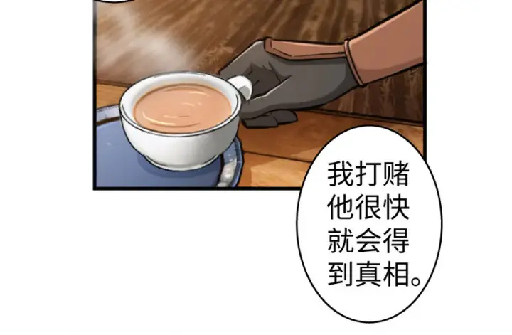 漫画《放开那个女巫》25 当之无愧的英雄第75张图