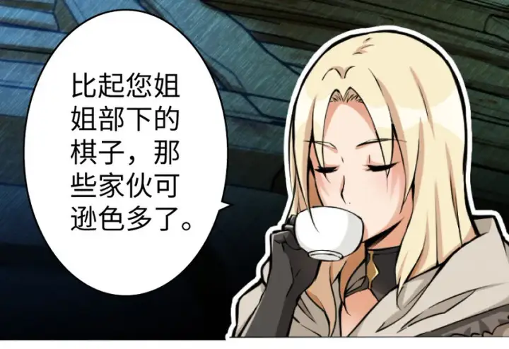漫画《放开那个女巫》25 当之无愧的英雄第78张图