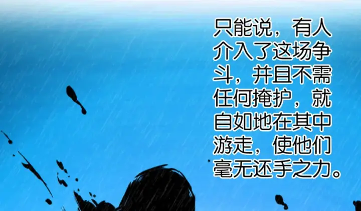 漫画《放开那个女巫》25 当之无愧的英雄第8张图