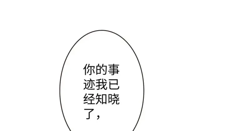 漫画《放开那个女巫》25 当之无愧的英雄第95张图