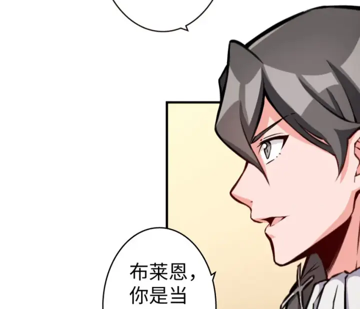 漫画《放开那个女巫》25 当之无愧的英雄第96张图