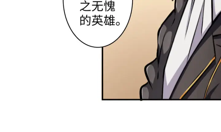 漫画《放开那个女巫》25 当之无愧的英雄第97张图