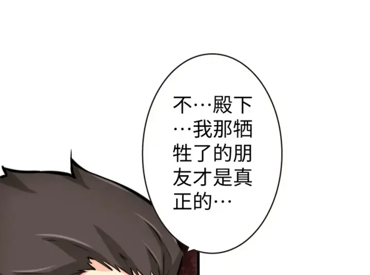 漫画《放开那个女巫》25 当之无愧的英雄第98张图