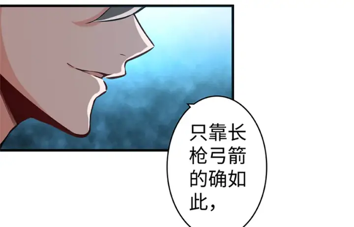 漫画《放开那个女巫》26 检阅第100张图