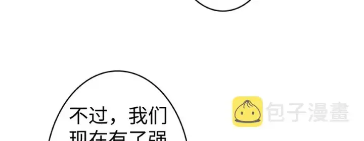 漫画《放开那个女巫》26 检阅第101张图