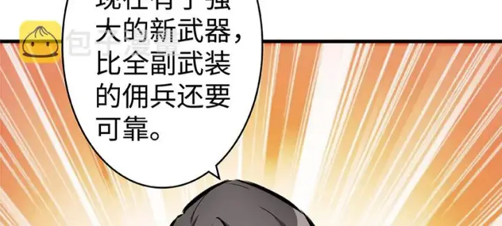 漫画《放开那个女巫》26 检阅第102张图