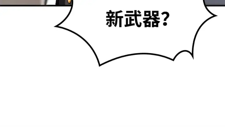 漫画《放开那个女巫》26 检阅第105张图