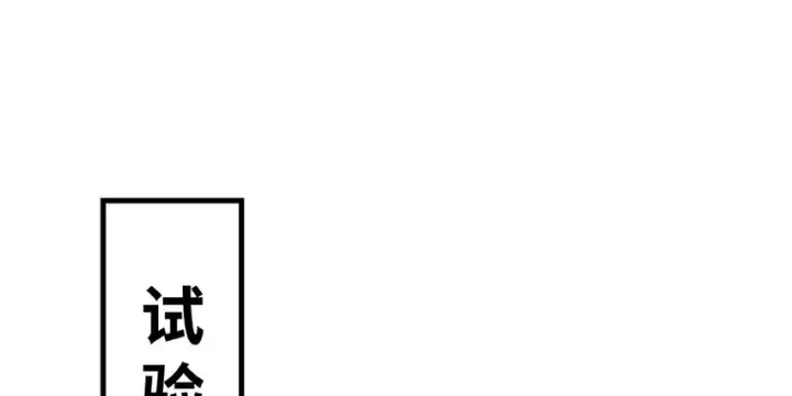 漫画《放开那个女巫》26 检阅第107张图