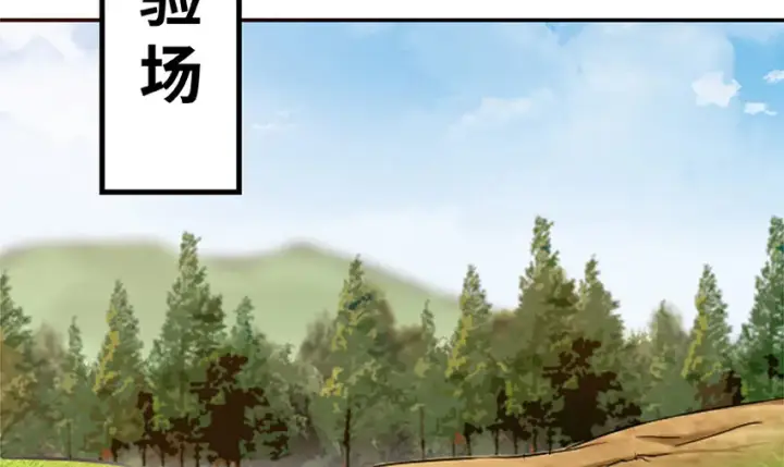 漫画《放开那个女巫》26 检阅第108张图