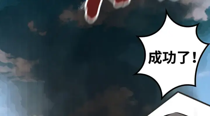 漫画《放开那个女巫》26 检阅第114张图