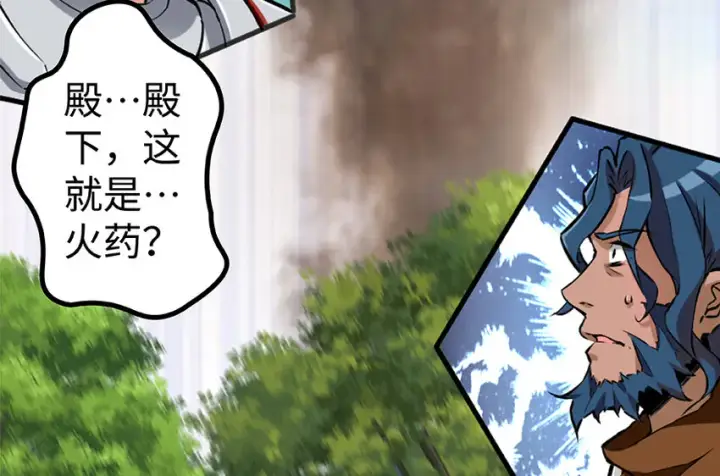 漫画《放开那个女巫》26 检阅第117张图