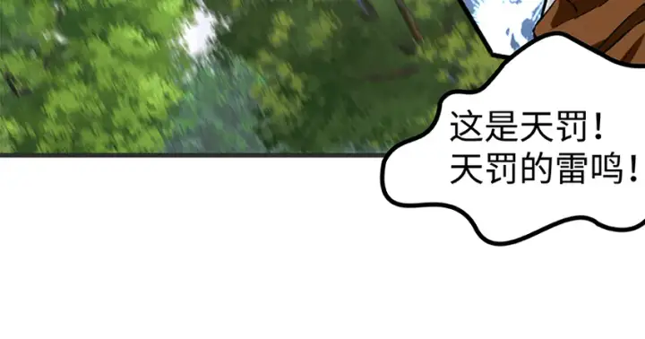 漫画《放开那个女巫》26 检阅第118张图