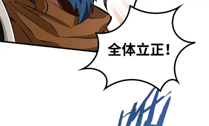 漫画《放开那个女巫》26 检阅第12张图