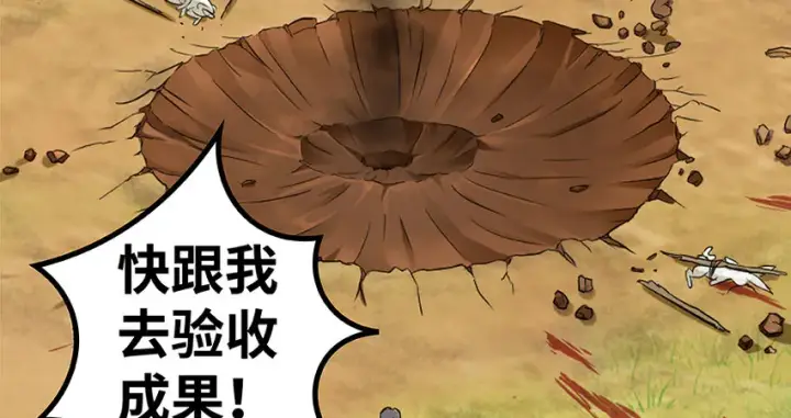 漫画《放开那个女巫》26 检阅第121张图
