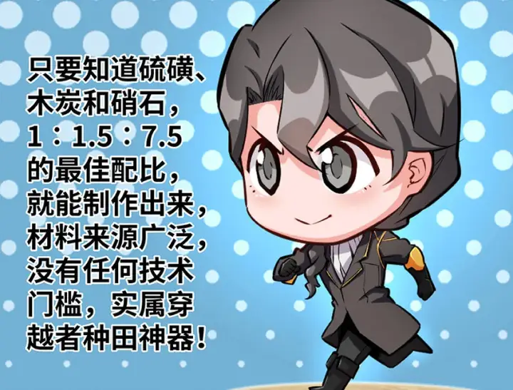 漫画《放开那个女巫》26 检阅第126张图