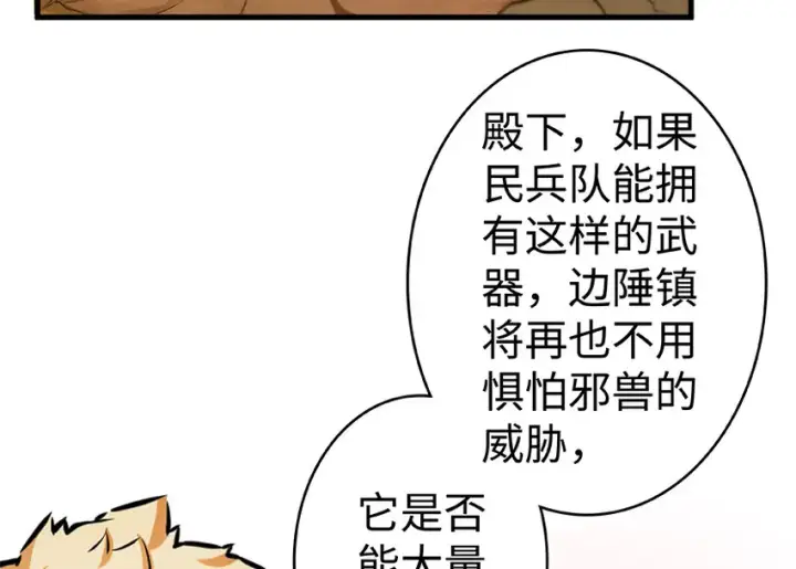 漫画《放开那个女巫》26 检阅第129张图