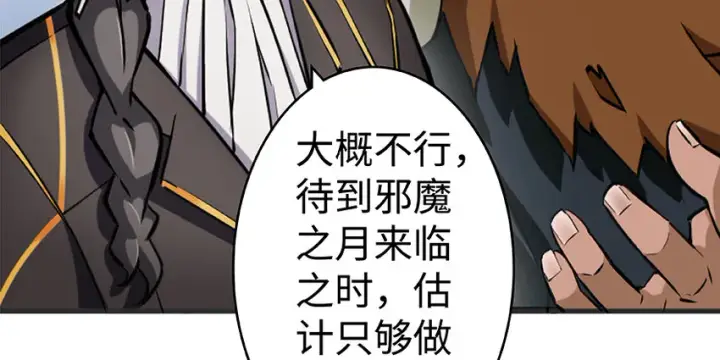 漫画《放开那个女巫》26 检阅第131张图